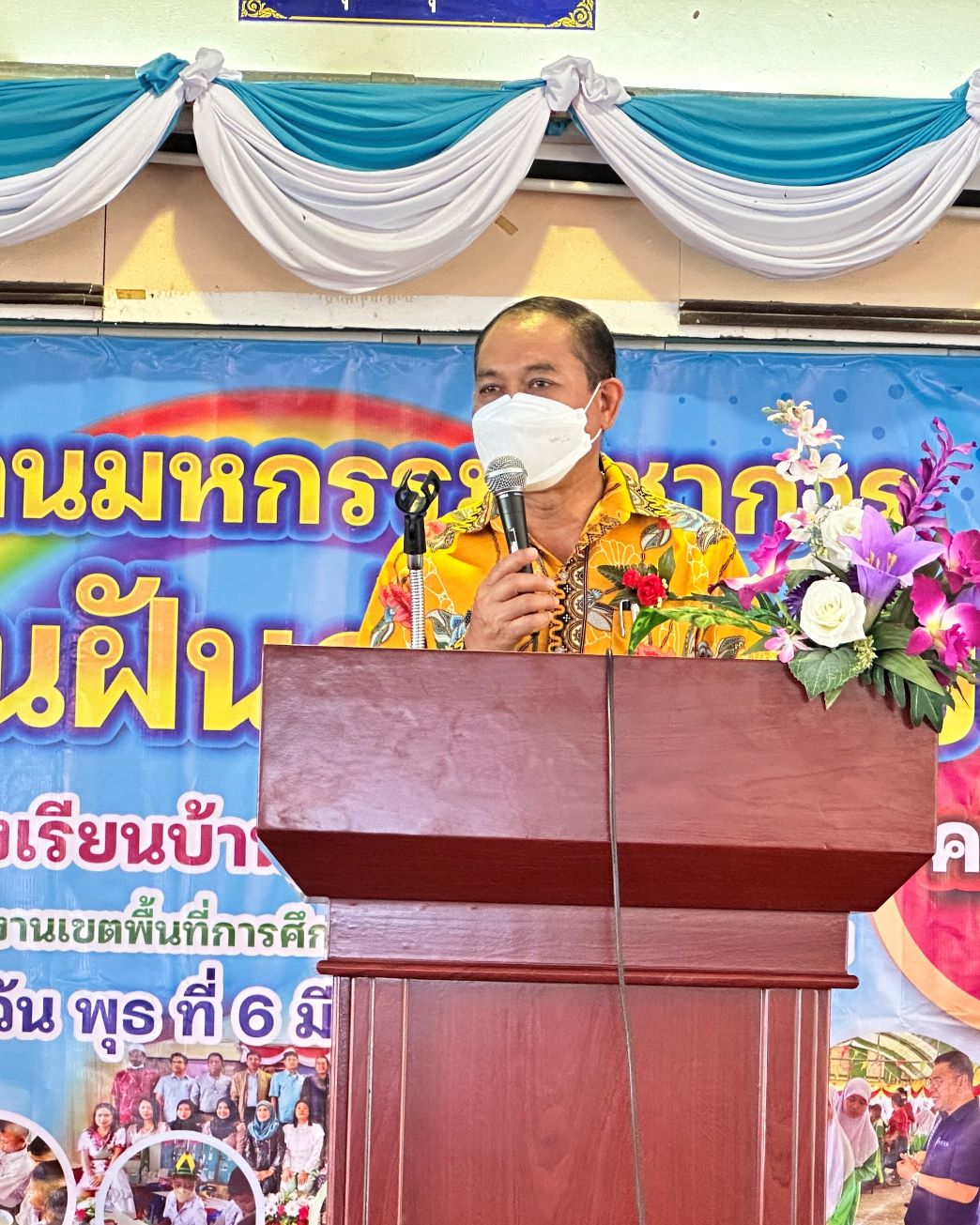 มหกรรมวิชาการ สานฝันสู่เด็กไทย ครั้งที่ 18