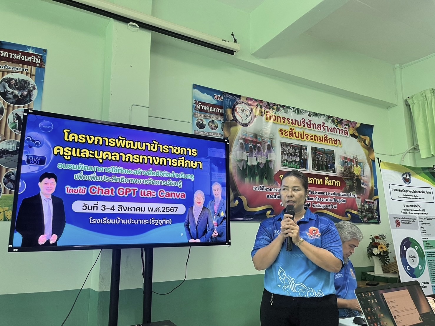 อบรมพัฒนาการใช้ทักษะสร้างสื่อดิจิทัลสำหรับครู